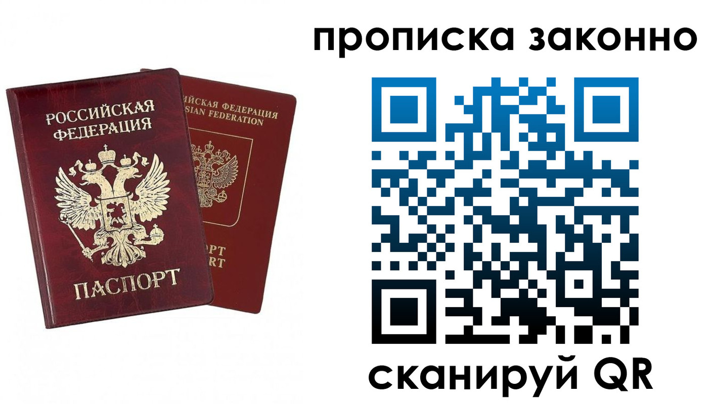 временная регистрация купить в Всеволожске