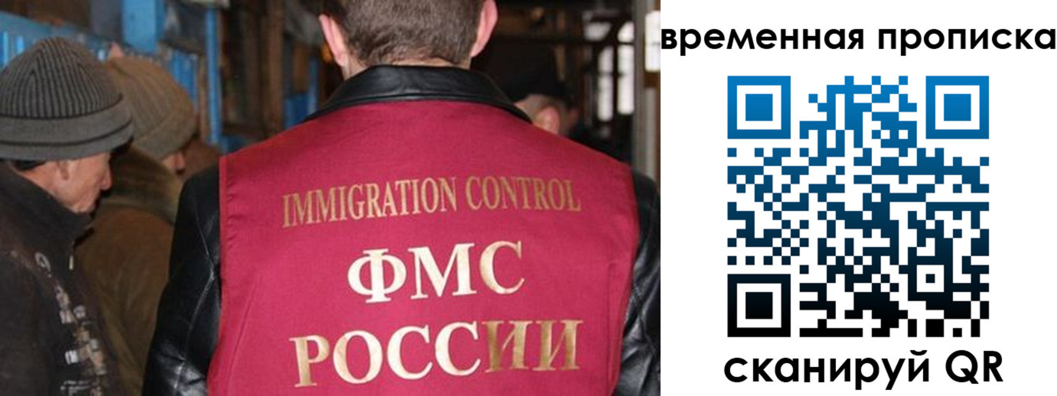 прописка регистрация в Всеволожске