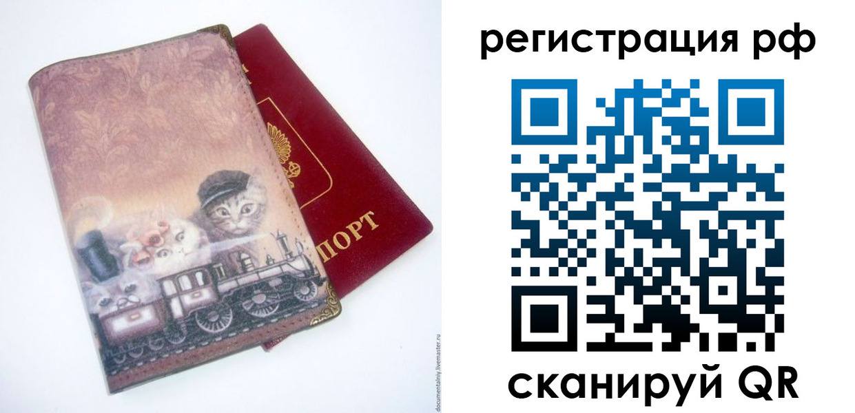 временная регистрация 2025 в Всеволожске