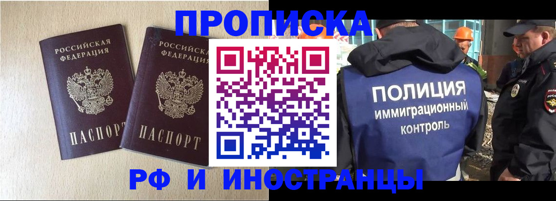 временная регистрация собственник в Всеволожске