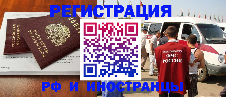 миграционный учет в Всеволожске