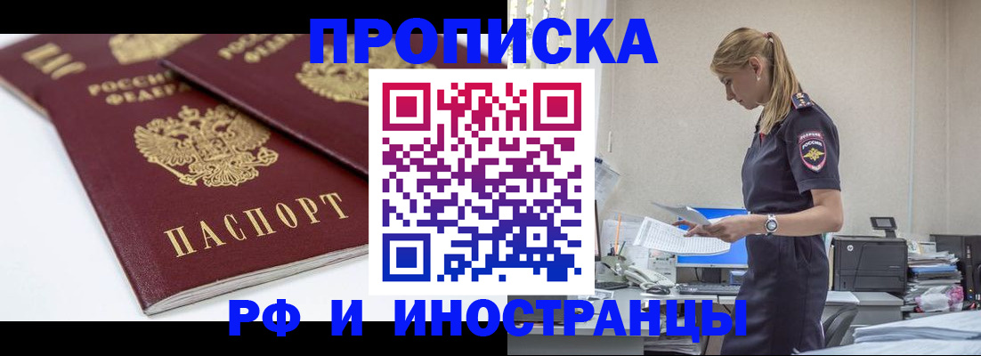 купить прописку в Всеволожске