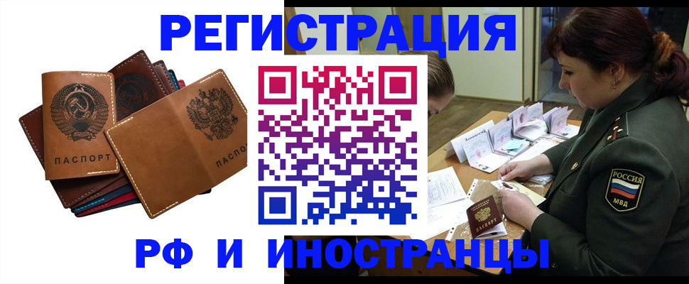 прописка для работы в Всеволожске