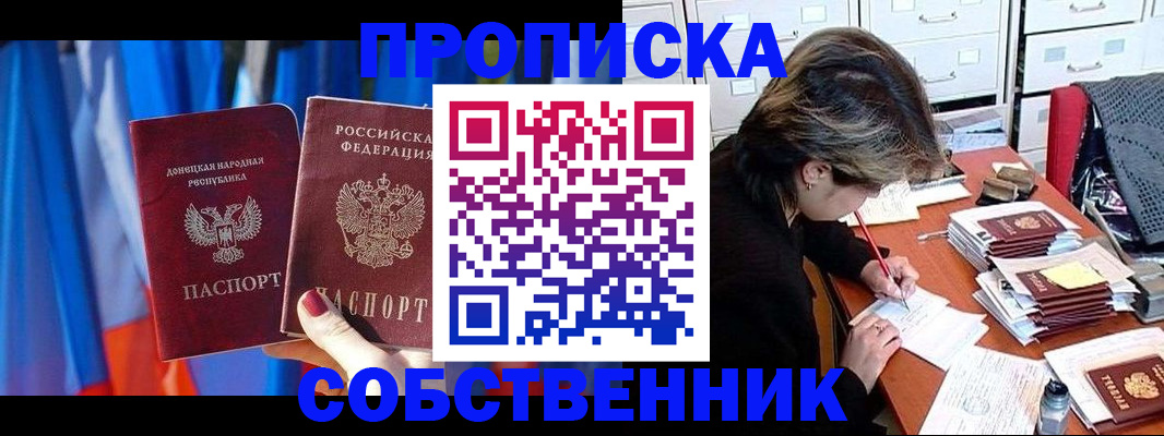 временная регистрация собственник в Всеволожске